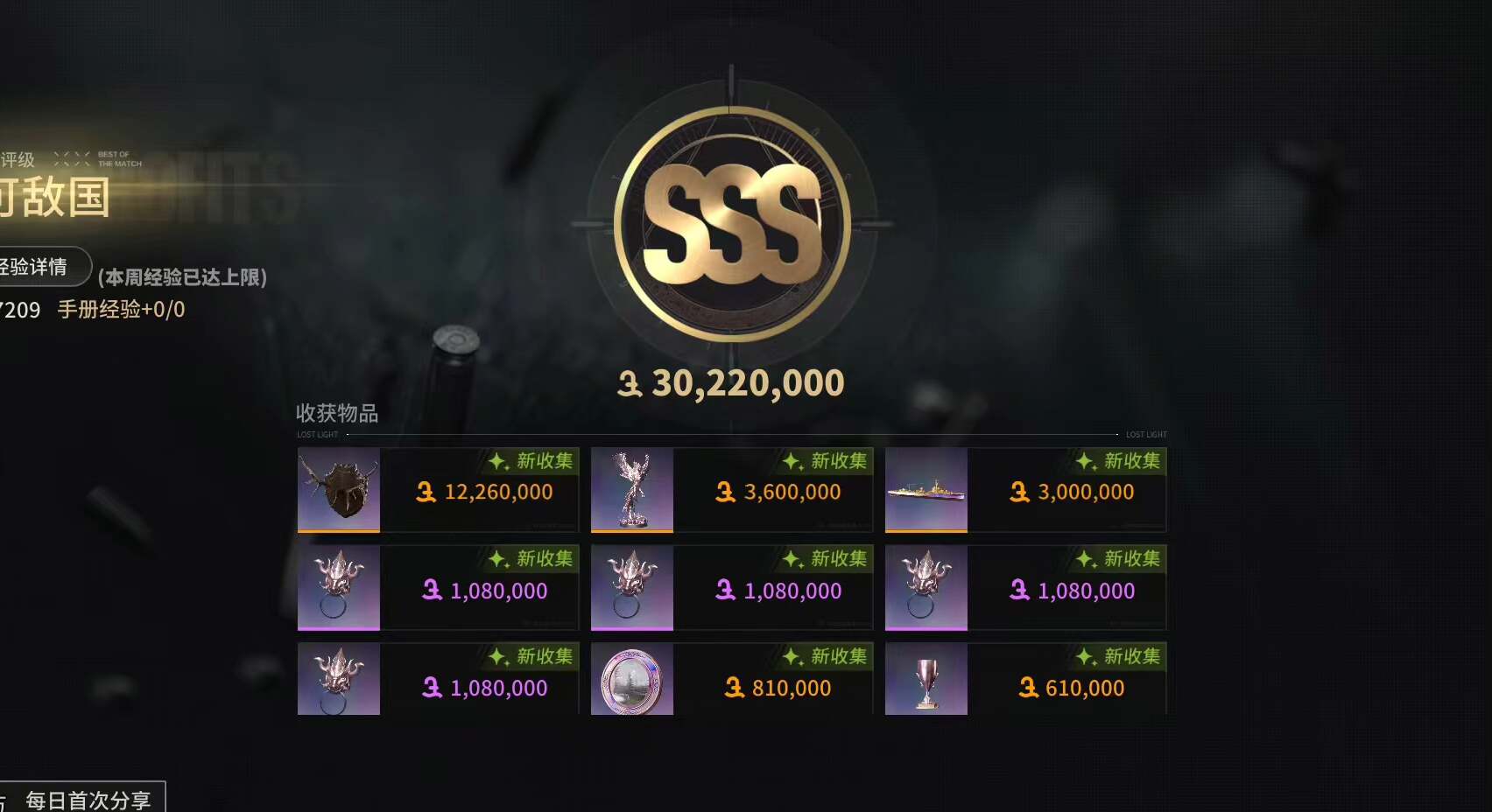 萤火突击鬼火外挂