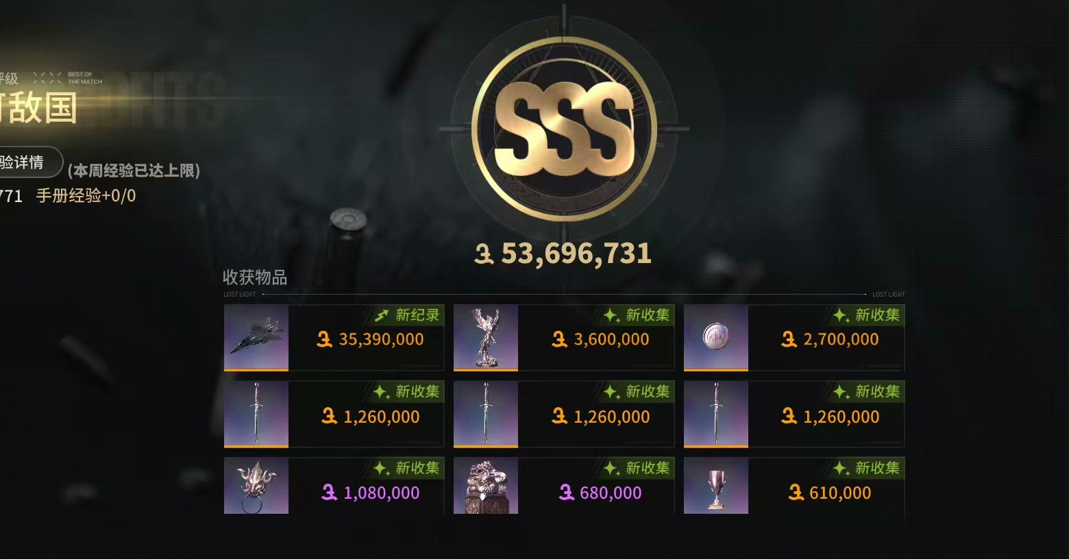 萤火突击神域辅助