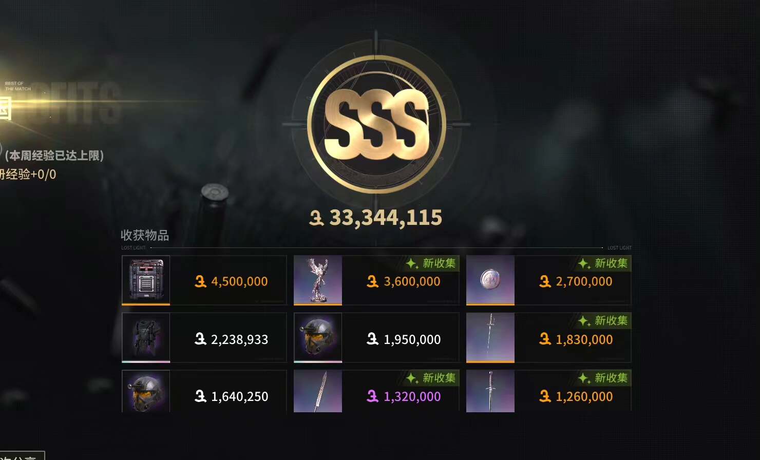 萤火突击蜜雪冰城外挂